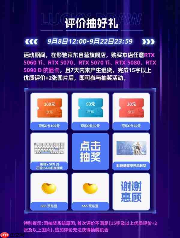 9月购影驰显卡 惊喜福利等您拿