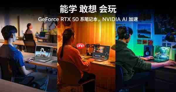 开学Ready!七彩虹 x 英伟达联手开展返校季快闪 硬核装备解锁新学期