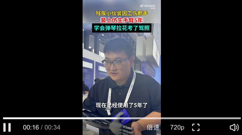 残疾小伙装上仿生手臂后弹琴考驾照:科技温暖生命 - php中文网