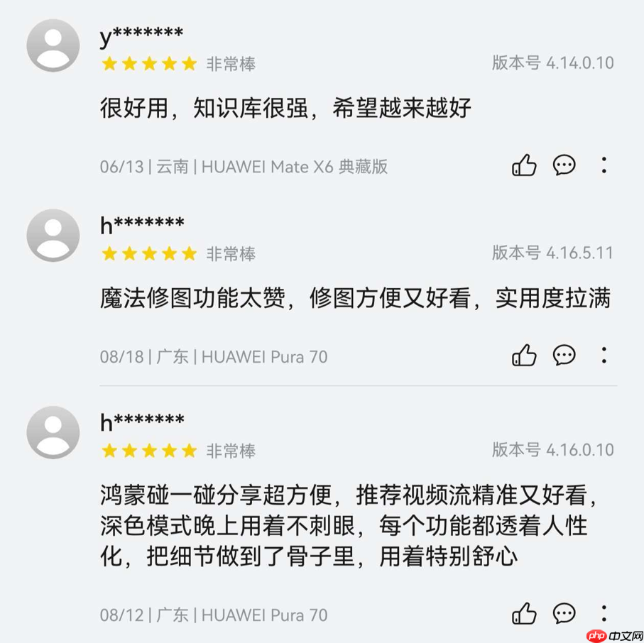 好内容一碰即达！鸿蒙版文小言首发小说频道，还能一碰便捷分享！