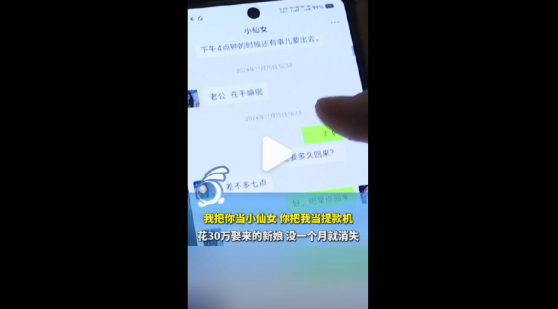 花30万娶的老婆一个月不到跑了是怎么回事？详细介绍 - php中文网