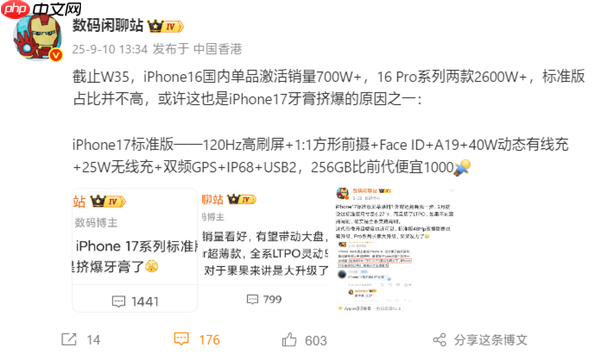 iPhone 17标准版才是“系列真神”!牙膏挤爆的原因揭秘:iPhone 16销量不足Pro系列三分之一
