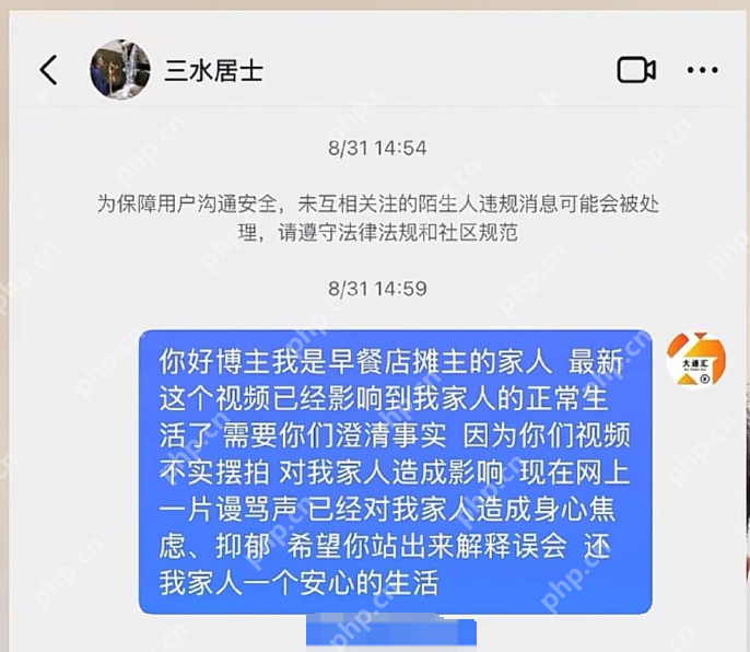 70万粉博主摆拍后删视频拒道歉，被质疑“跑路” - php中文网