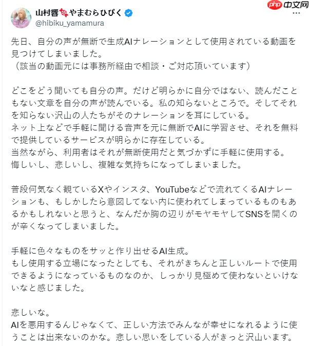 知名声优指控!科乐美AI配音涉嫌未经授权使用其声音