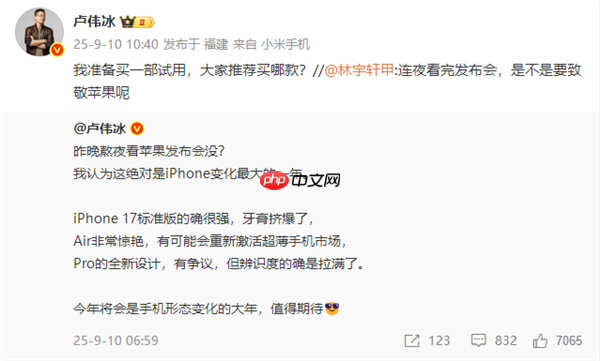 卢伟冰喊话网友推荐买哪款iPhone 17 网友:卢总的实力 可以全系拿下 逐一对标