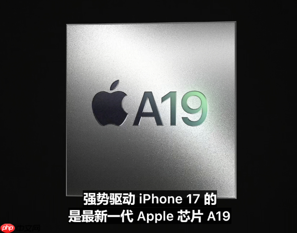 苹果iPhone 17发布 高刷屏幕+A19心片 影像大升级