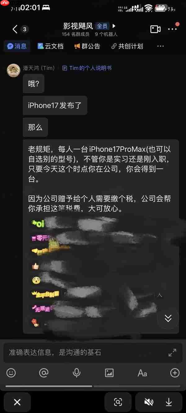 又到了羡慕时刻!影视飓风Tim送全员iPhone 17 Pro Max:已连续四年