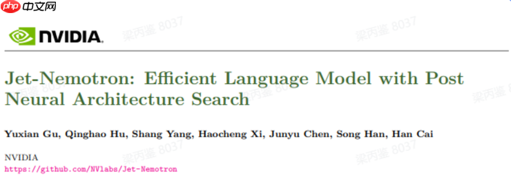 英伟达发布 Jet-Nemotron 系列小模型,理论最大加速比 56 倍