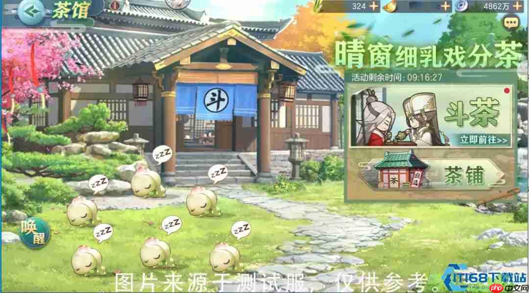 斗茶满分制霸攻略！看懂茶灵表情轻松拿下茶中圣手