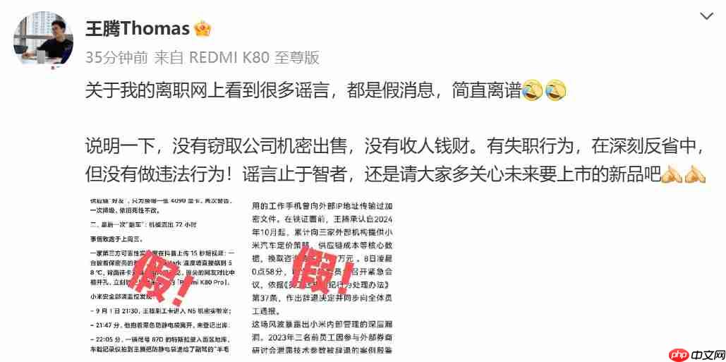 REDMI总经理王腾被小米辞退：承认失职，否认外泄传闻