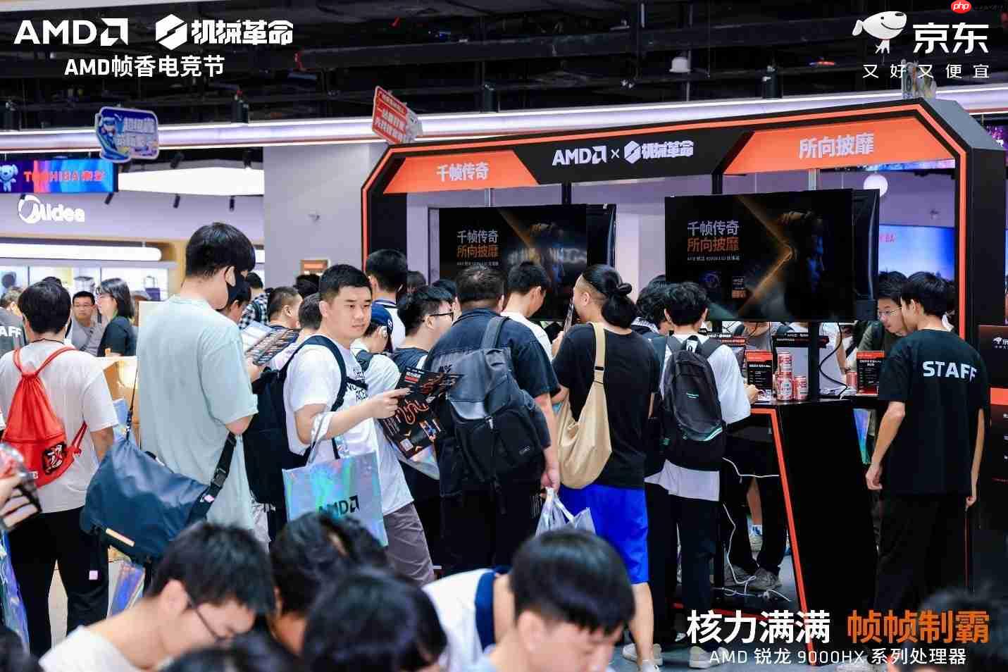 核力满满帧帧制霸 —— AMD携京东、机械革命共同开启“返校季 AMD帧香电竞节”广州站