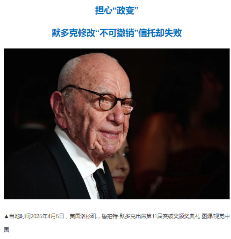 默多克家族继承之战落幕：长子继承媒体帝国 - php中文网