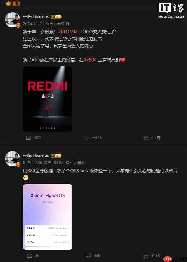 消息称小米内部通报：王腾因泄密被辞退（更新：本人已证实属实）