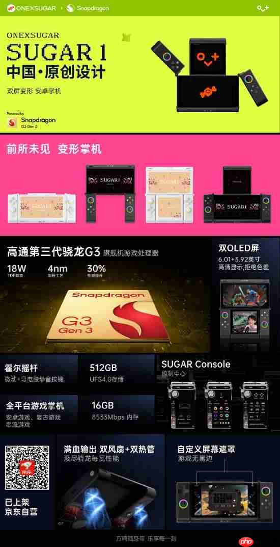 3999元!双屏安卓变形掌机壹号方糖 SUGAR 1定价公布