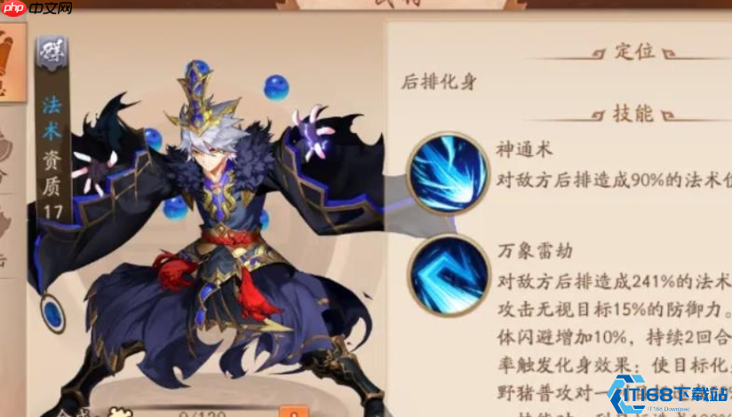 群雄左慈终极配队指南:三种主流套路制霸战场