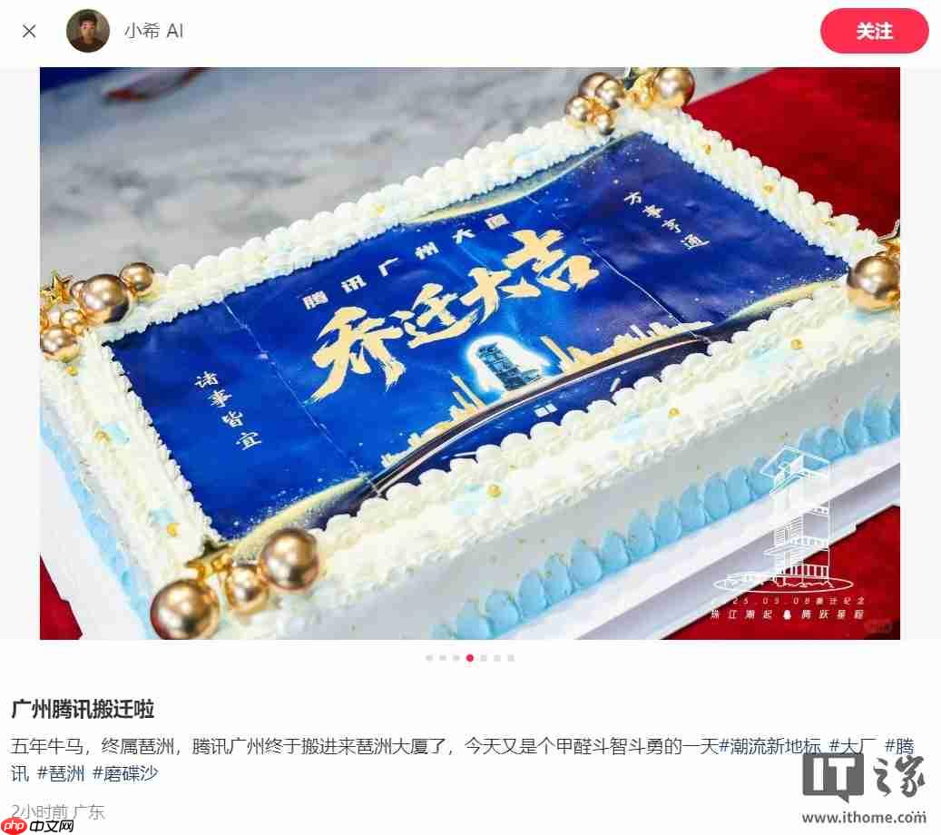 微信新总部：腾讯广州总部大楼搬迁启用，可容纳超 5000 人