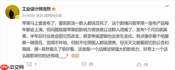 工业设计师谈iPhone 17 Pro外观:一群人说丑 剧情每年都上演