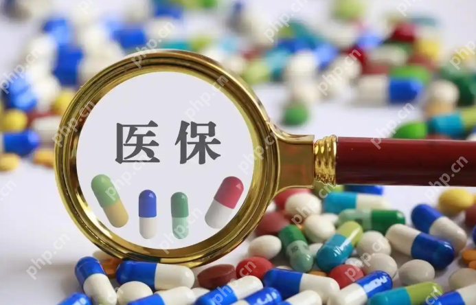 医保重大改革:2026年起全国实现“一码通行” - php中文网