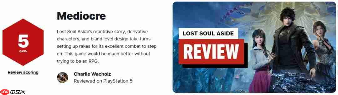 《失落之魂》IGN评5分：剧情拖沓 关卡设计乏味