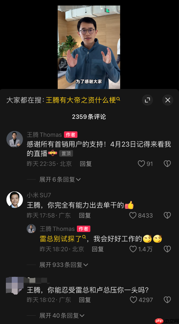 知情人士:小米王腾因187万咨询费泄密被辞消息不实