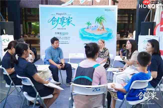 共创共享,“MagicOS创享家”打造用户交流新范本
