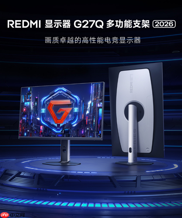 799元 REDMI显示器G27Q 2026发布：2K 200Hz高刷屏