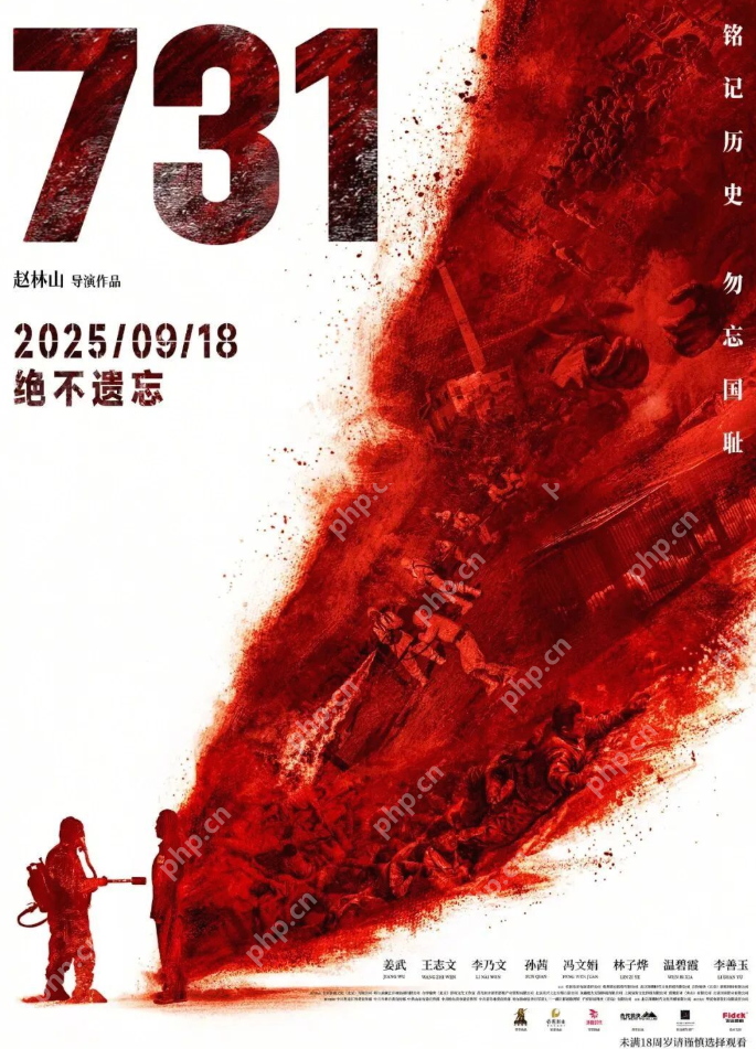 电影《731》开启预售，排片占比高达99.7% - php中文网