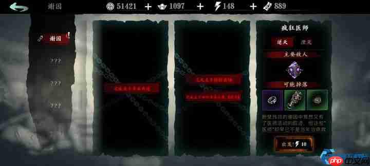 谢园奇遇全攻略：55级解锁的剧情探索盛宴