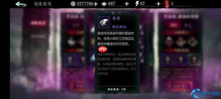 晶核合金全收集指南：轻松囤积打造神兵利器