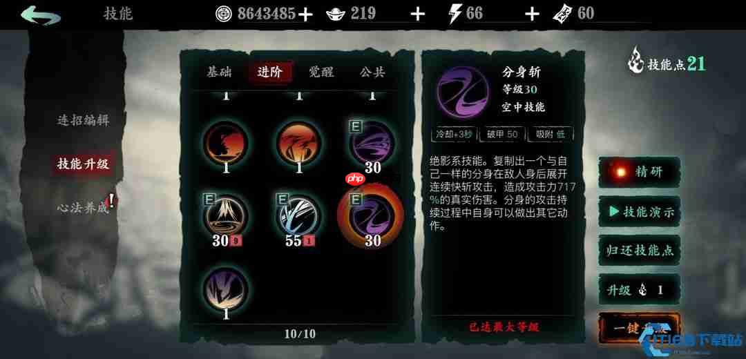 绝影无限滞空流终极奥义：永不下落的暗夜之舞