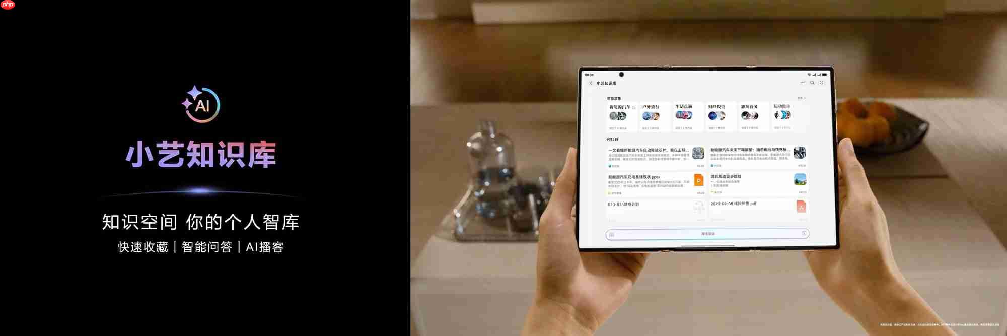 AI能力再进阶,华为MateXTs 非凡大师首发小艺知识库功能