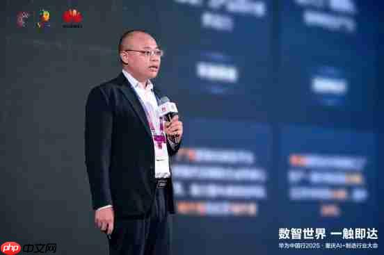 数智世界 渝见未来｜华为中国行2025·重庆AI+制造行业大会成功举办