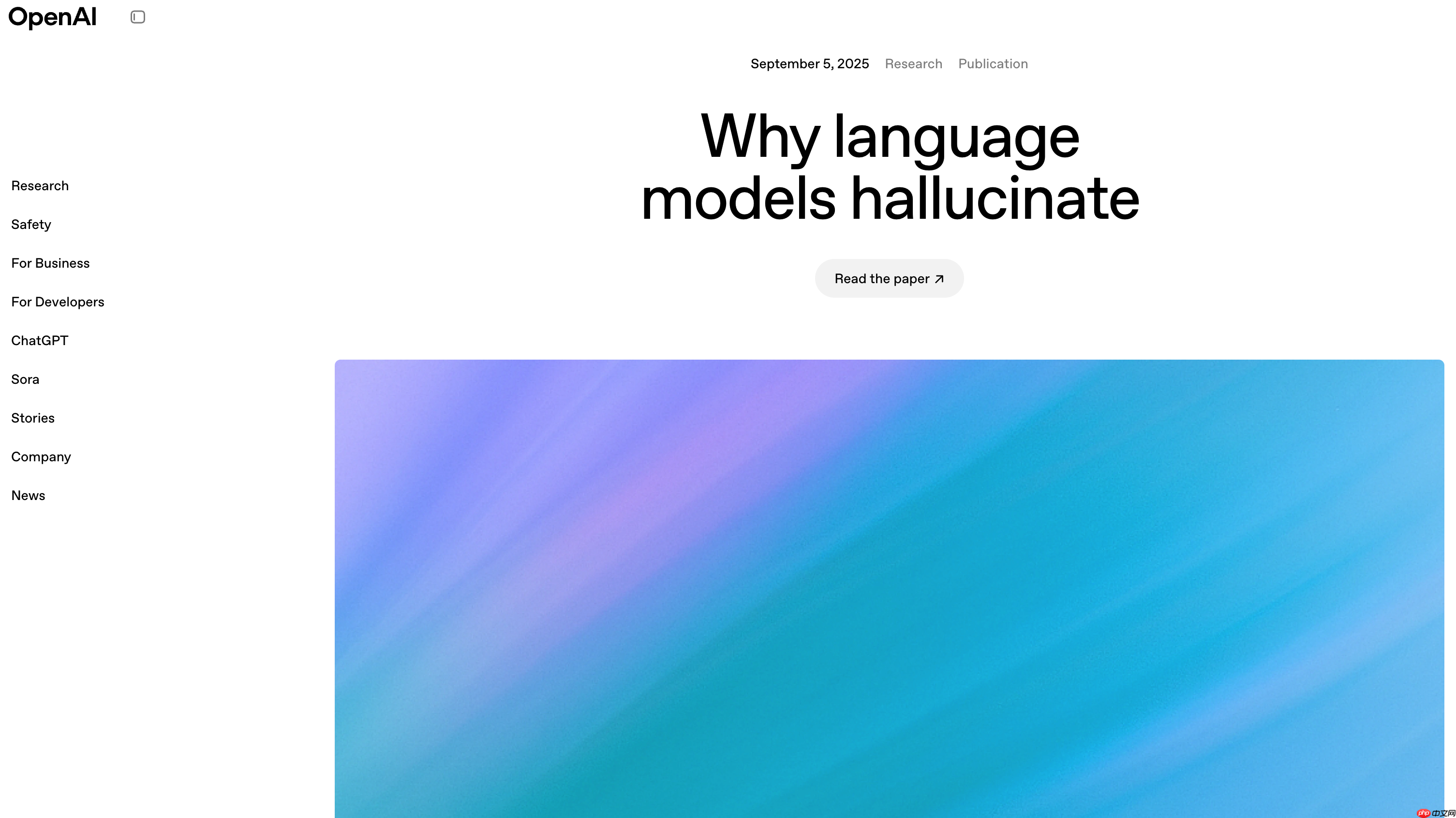openai 最新论文：语言模型为什么会出现幻觉？