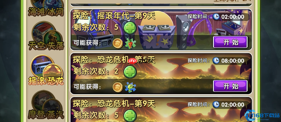 植物大战僵尸2强力植物获取全攻略