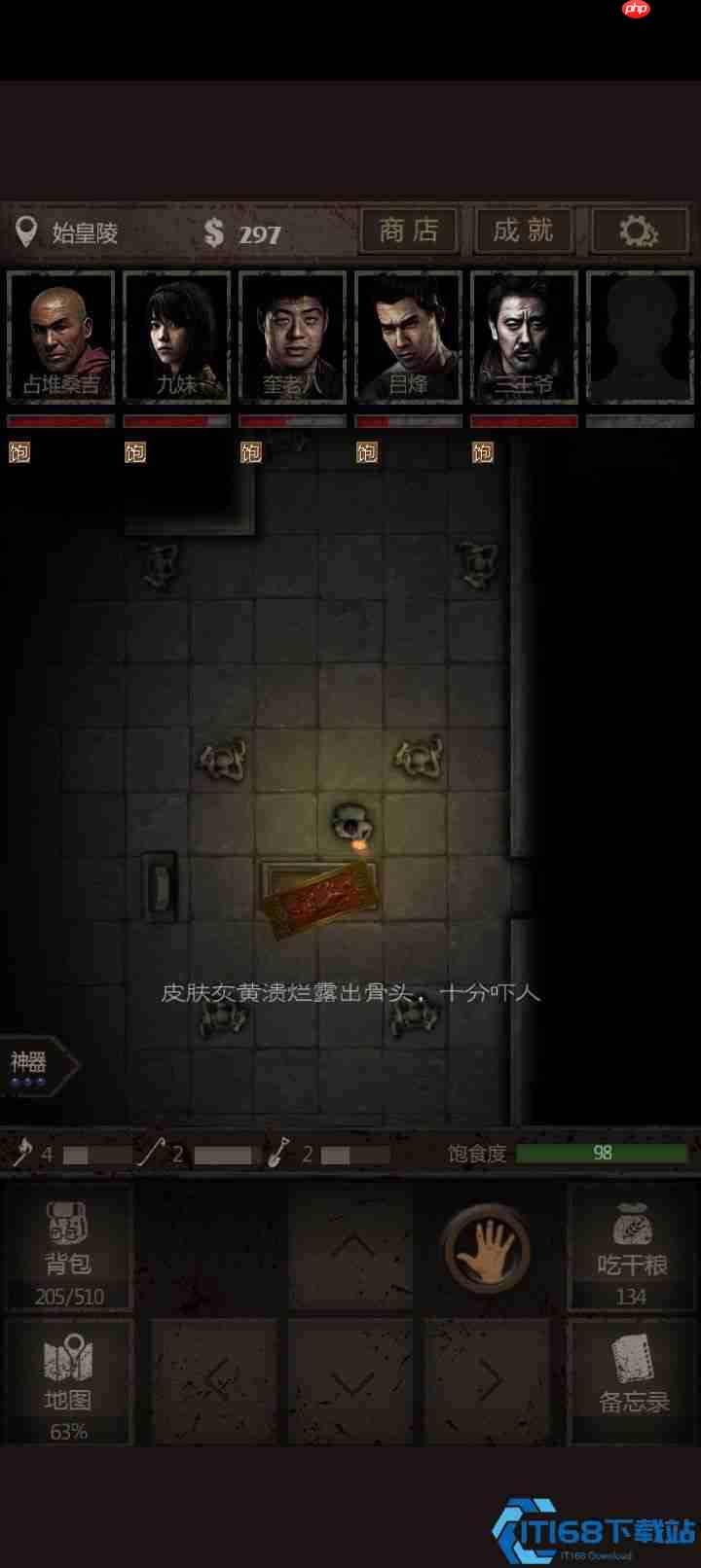 《镇邪》秦朝女鬼速杀攻略:破解回血机制,两套方案稳过!