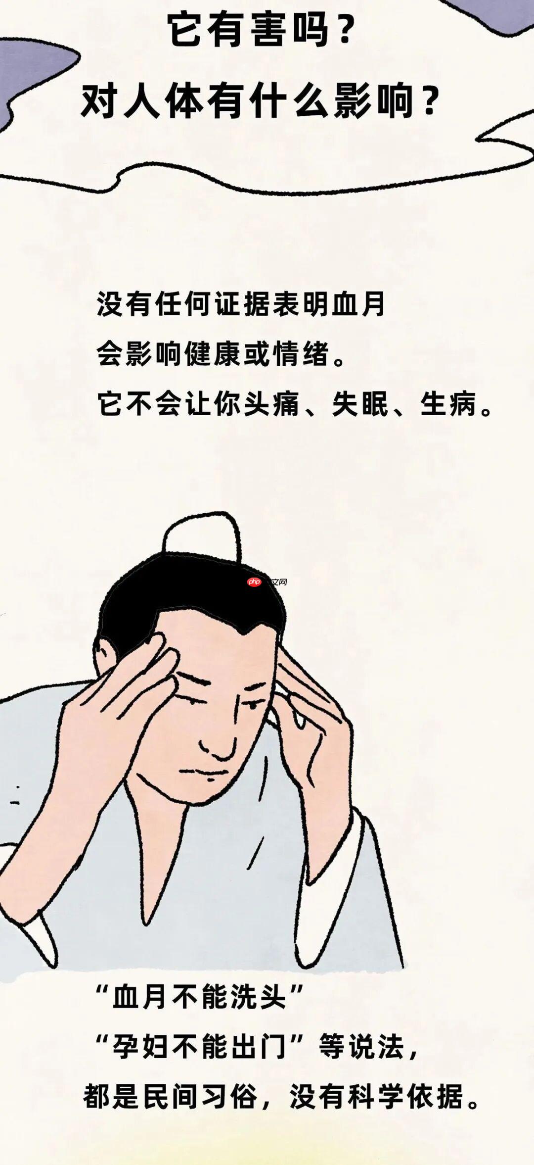 今晚血月现身 它对人体有害吗 有什么预兆 - php中文网