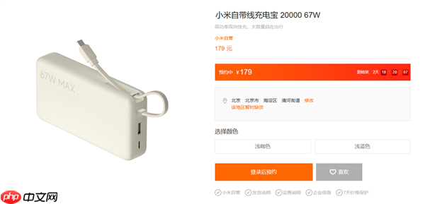 14万余台老款召回后 小米推出新款自带线充电宝20000 67W