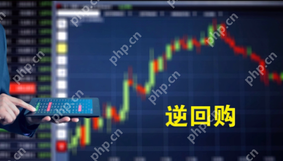 何为“买断式逆回购”？央行9月5日开展万亿元断式逆回购有什么用意 - php中文网