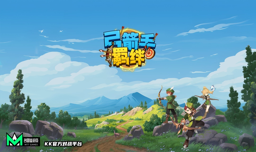 9月超爽的防守地图!KK官方对战平台《弓箭手羁绊》上线!