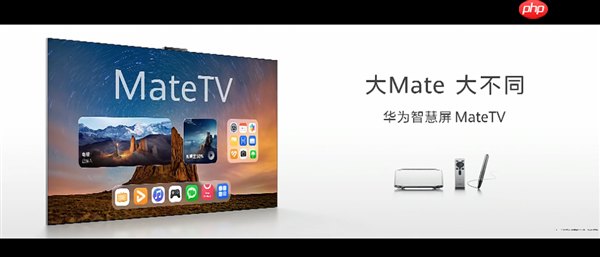 平板像手机 手机像电脑 华为今天的发布会我看不懂了