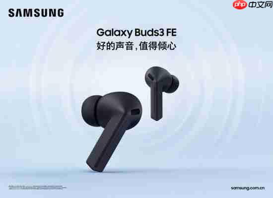 三星Galaxy Buds3 FE：音质、互联、设计全面升级