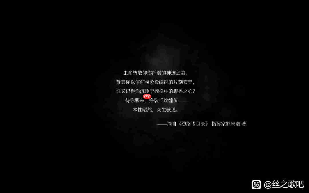 本地化风格引争议 《丝之歌》陷翻译风波 好评率骤跌