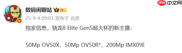 疑似OV米耀超大杯影像参数曝光！OV主打2亿像素主摄