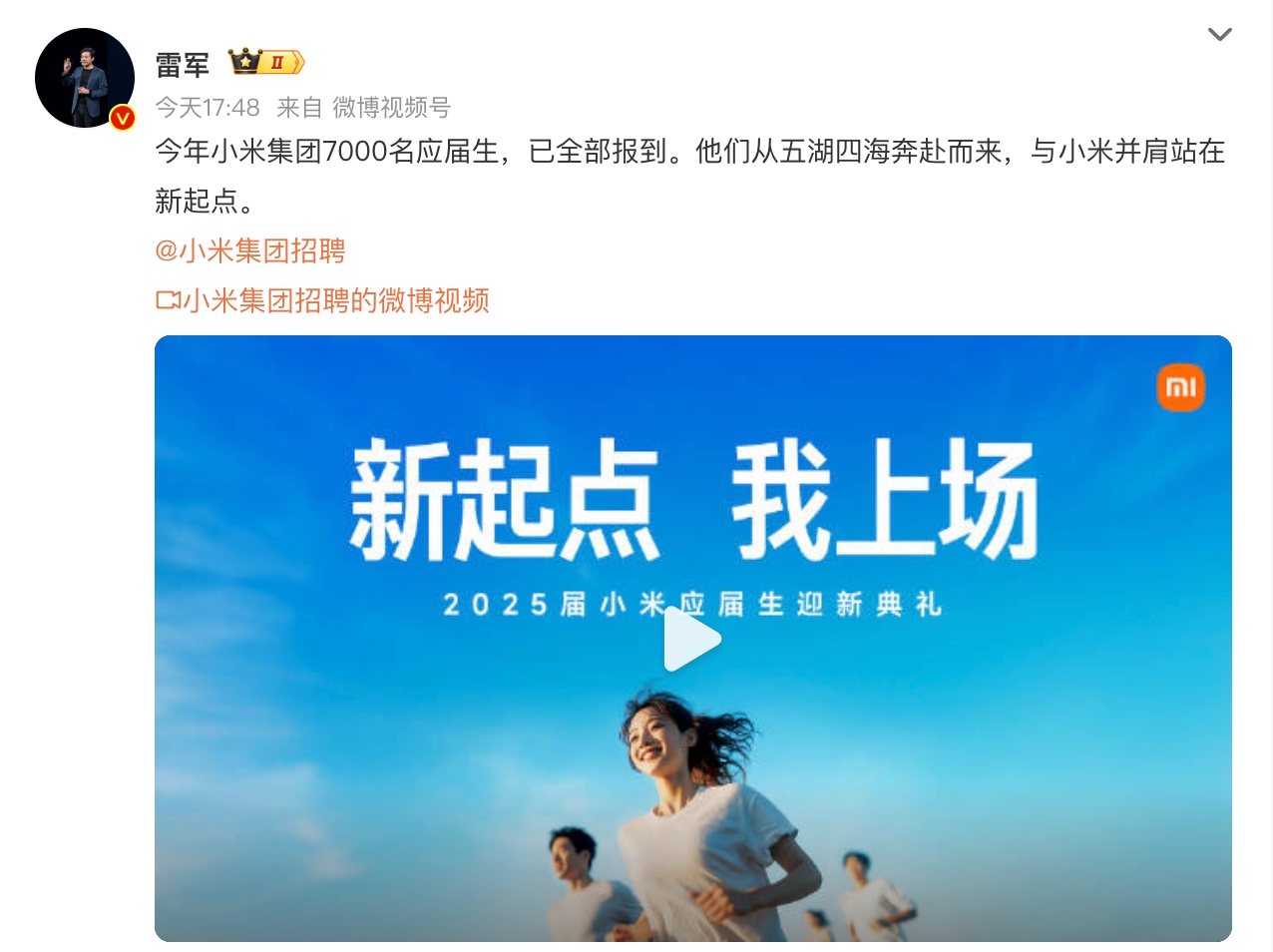 小米集团7000名应届生已全部报到是怎么回事？详情介绍 - php中文网