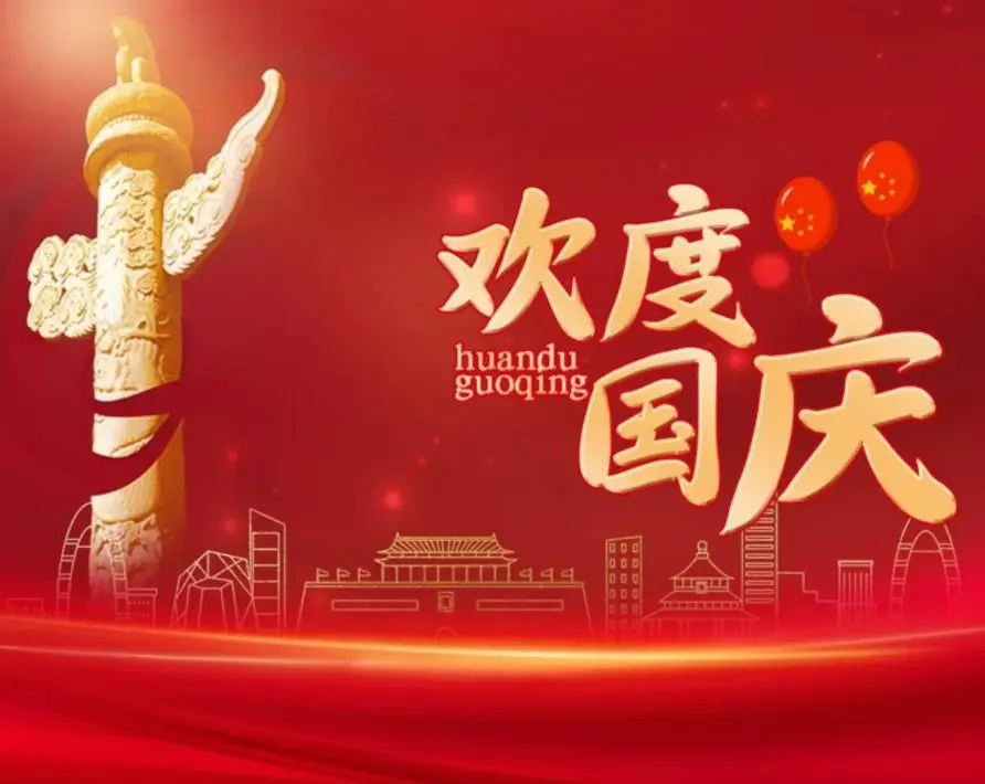 2025年中秋国庆放几天假 国庆放几天假 - php中文网