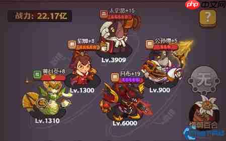 咸鱼之王五红将终极奥义：吕布领衔T0神阵横扫一切