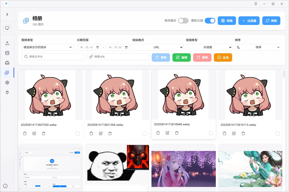 PicList 3.0.4 发布，图床管理和上传工具，修复 webdav 问题