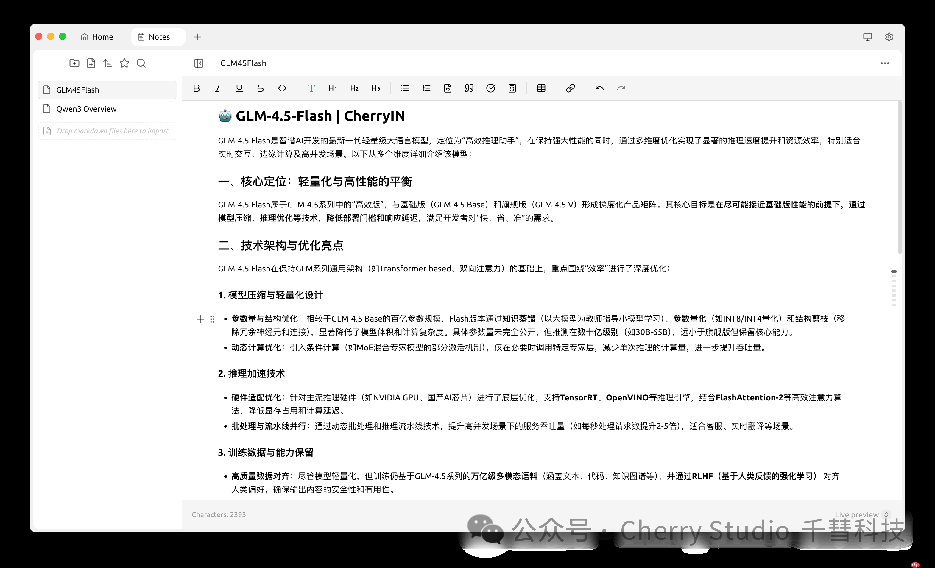 开源 AI 客户端 Cherry Studio 1.5.9 发布:免费 GLM 4.5 flash、集成 Nano banana