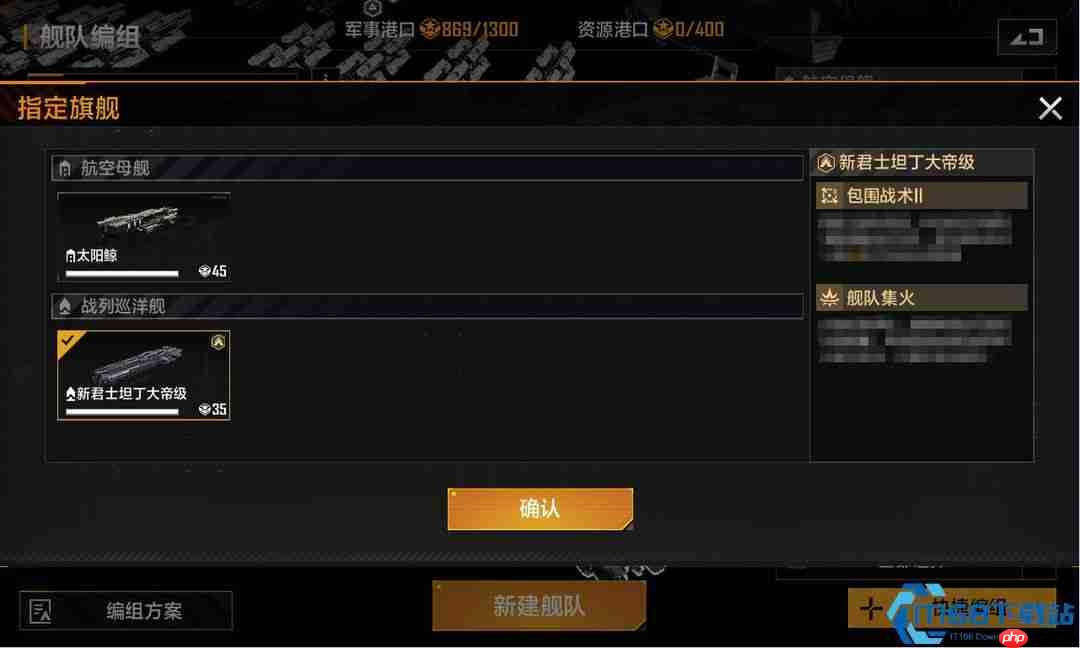 星海征途:舰船三大升级路线全解析