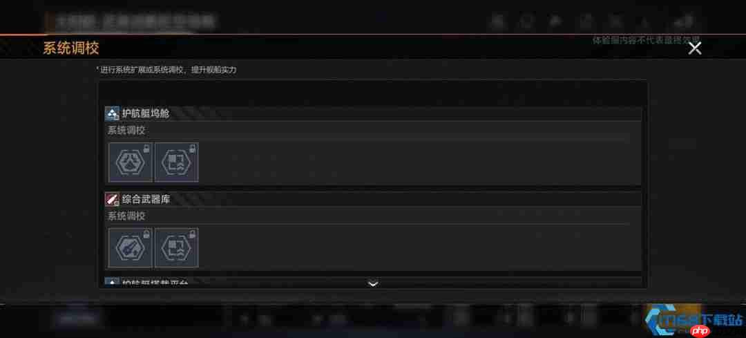 星海征途:舰船三大升级路线全解析